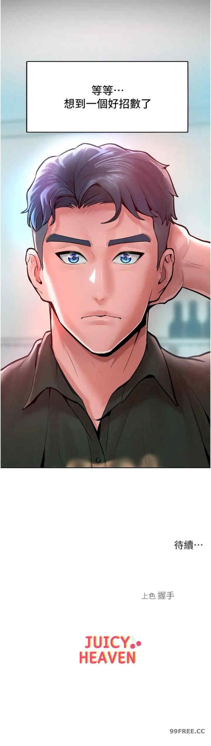 让傲慢女屈服的一百种方法