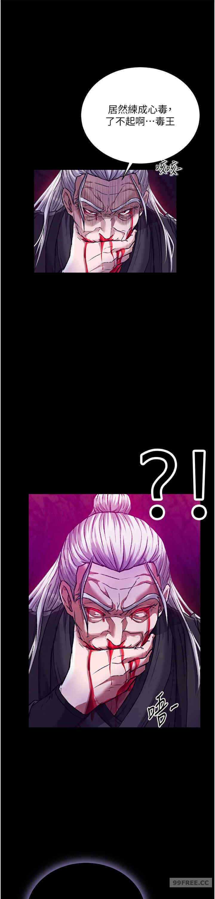 色雕英雄传:一捅天下