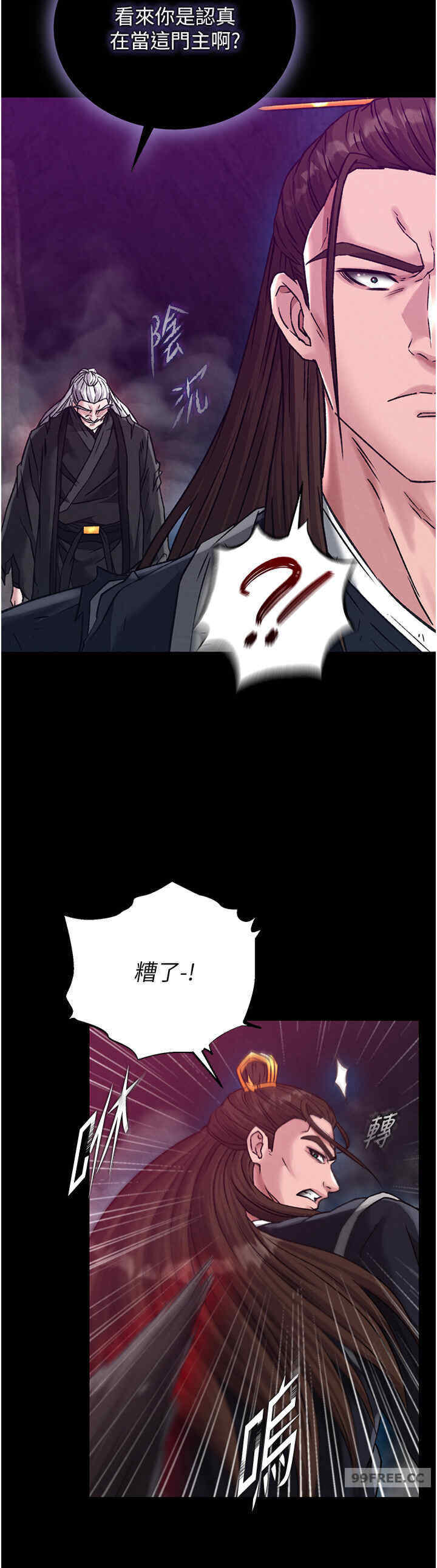 色雕英雄传:一捅天下