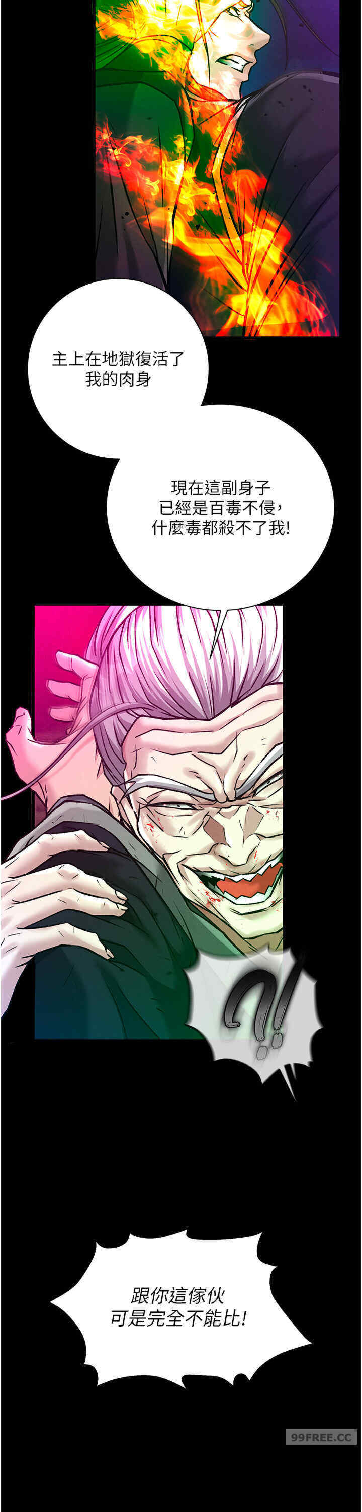 色雕英雄传:一捅天下