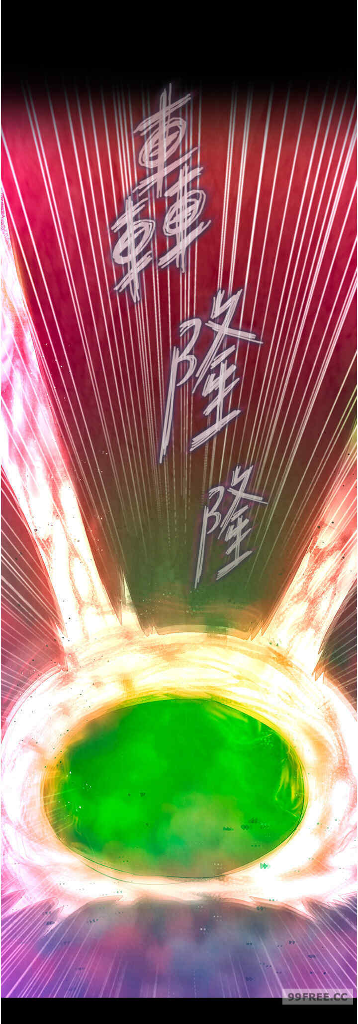 色雕英雄传:一捅天下