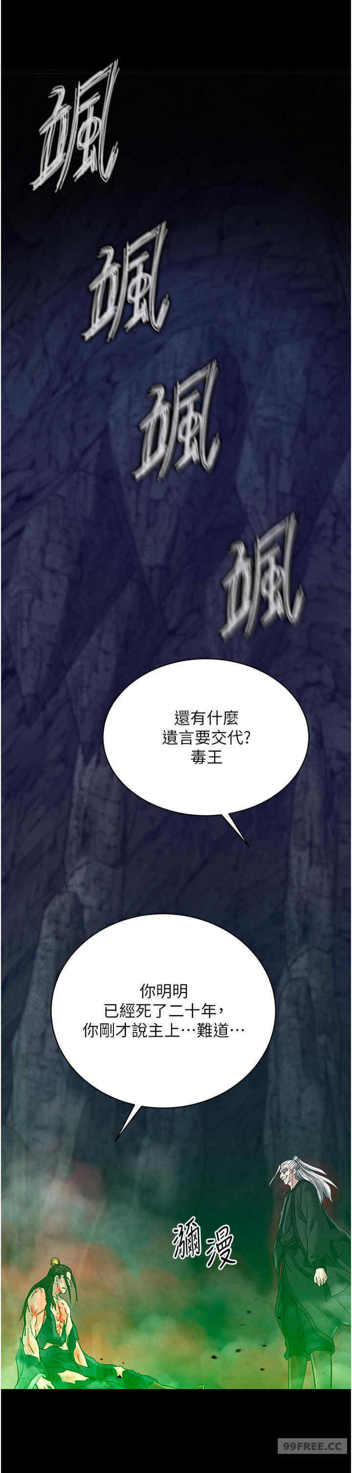 色雕英雄传:一捅天下