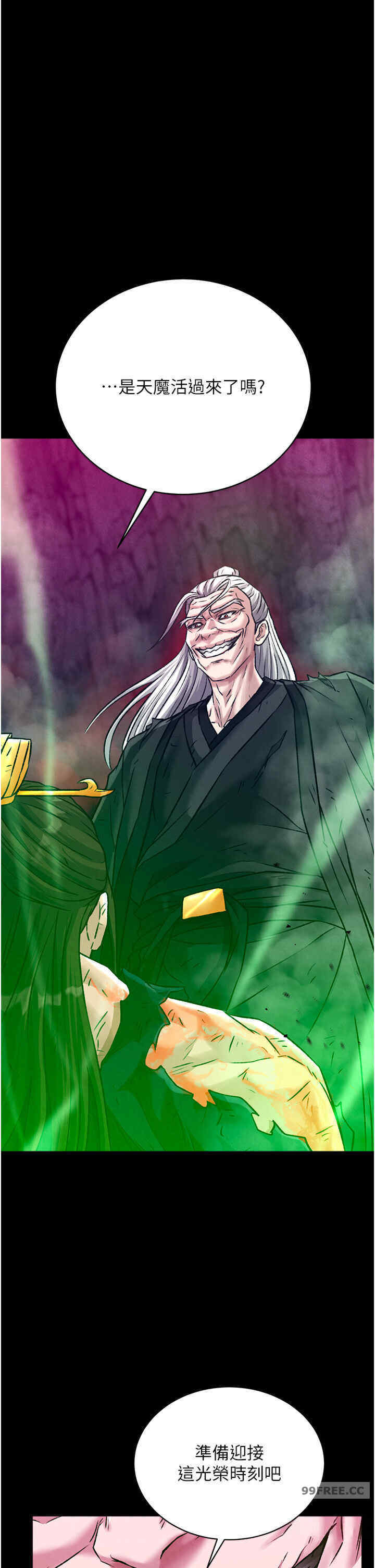 色雕英雄传:一捅天下