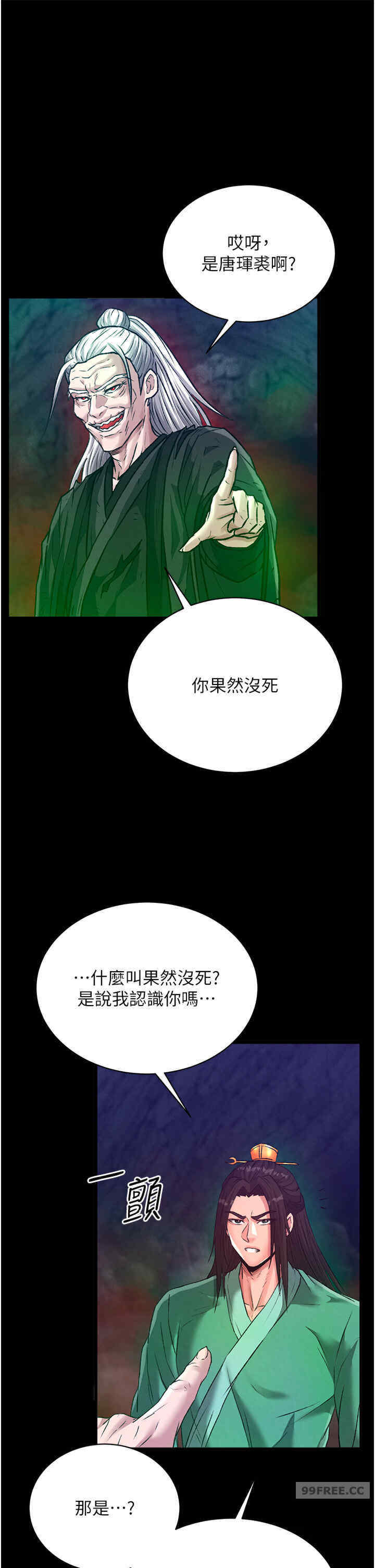 色雕英雄传:一捅天下