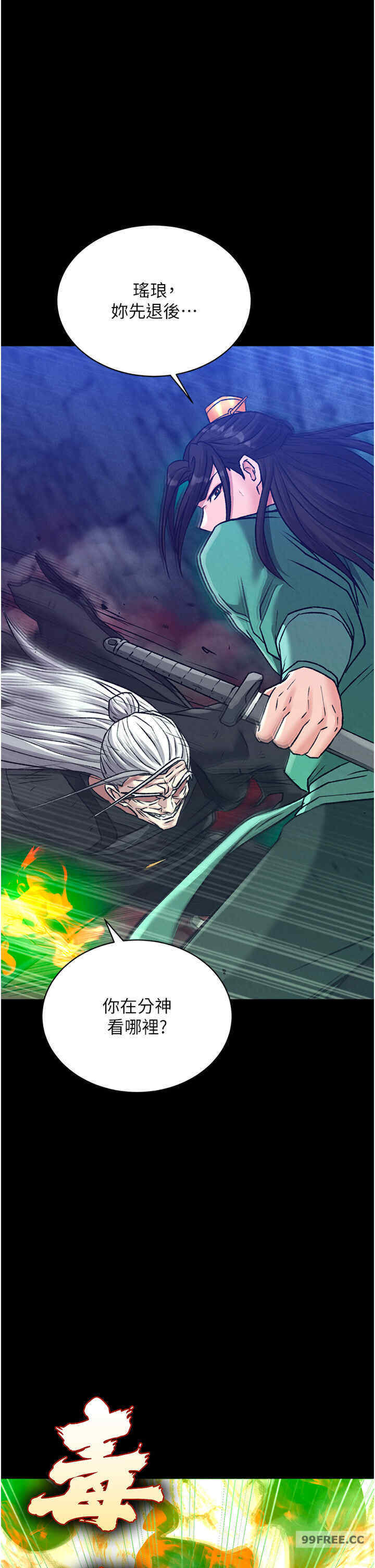 色雕英雄传:一捅天下