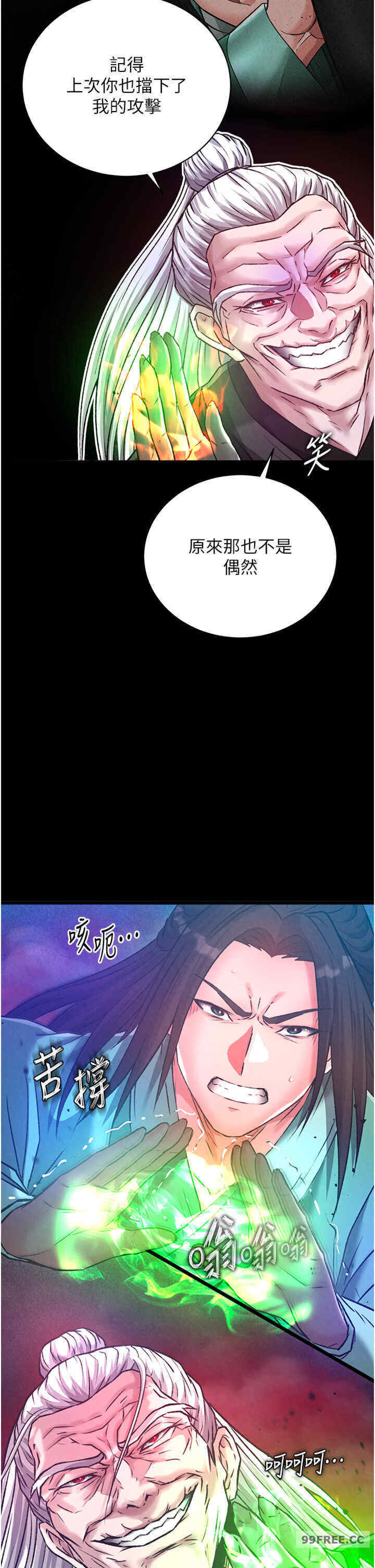 色雕英雄传:一捅天下