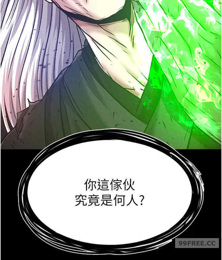 色雕英雄传:一捅天下