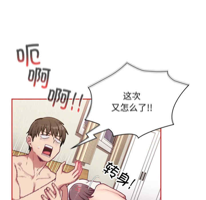 不请自来的未婚妻/陌生的未婚妻