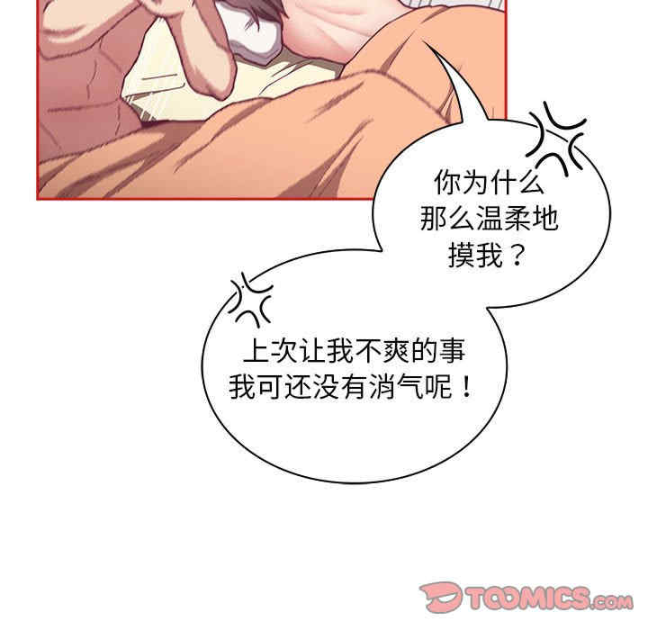 不请自来的未婚妻/陌生的未婚妻