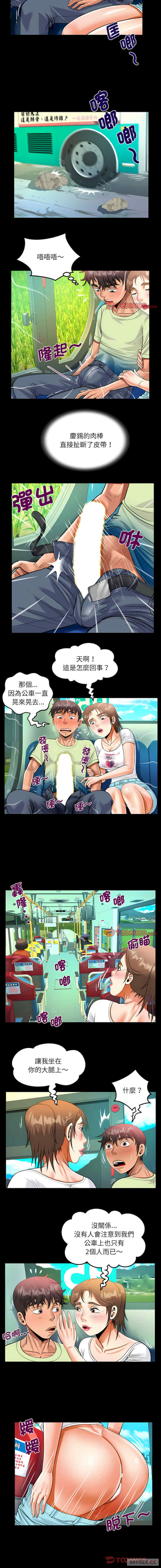 阿姨/意想不到的关系