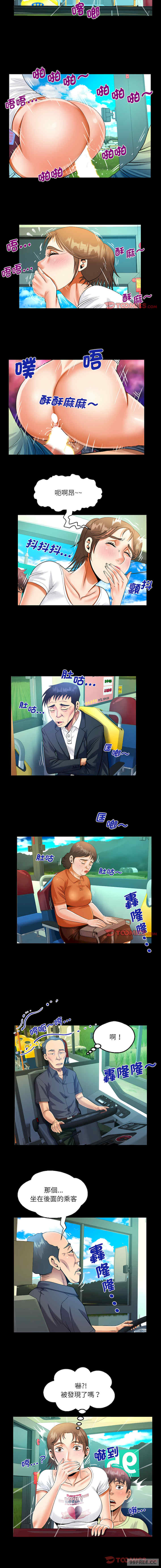 阿姨/意想不到的关系