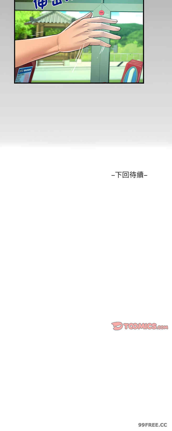 阿姨/意想不到的关系