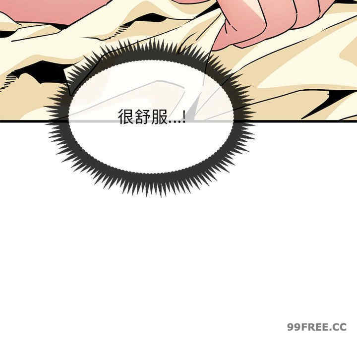 发小碰不得/强制催眠