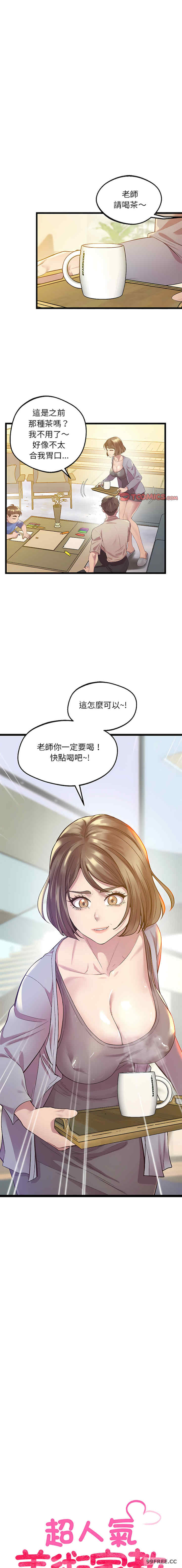 上门男家教/超人气美术家教