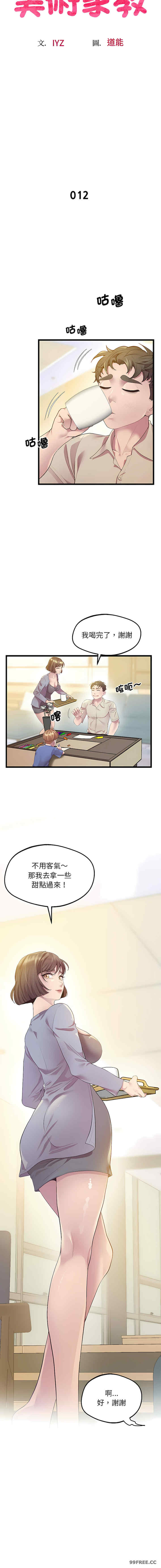 上门男家教/超人气美术家教