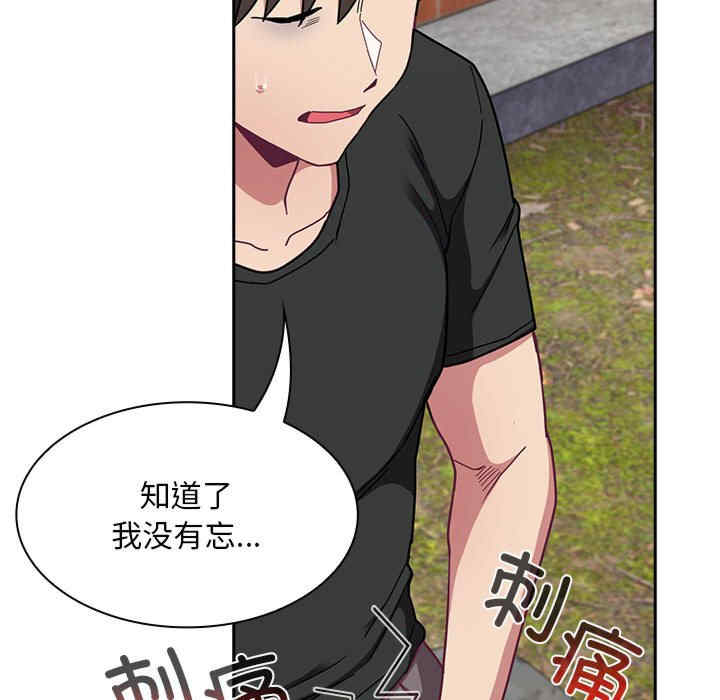 不请自来的未婚妻/陌生的未婚妻