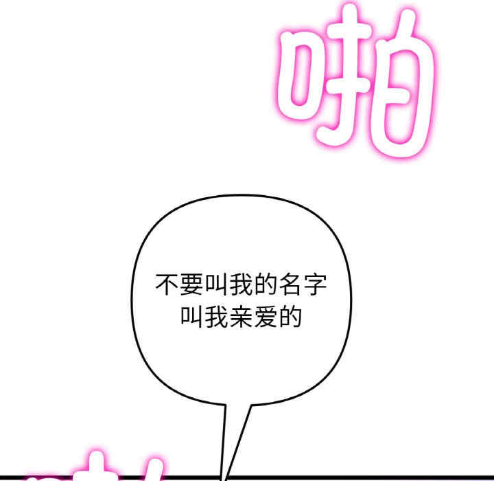 当初恋变成继母/重逢的初恋是继母