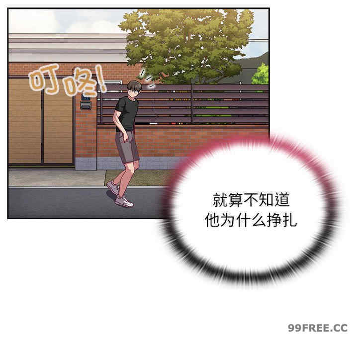 不请自来的未婚妻/陌生的未婚妻