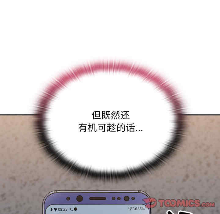 不请自来的未婚妻/陌生的未婚妻