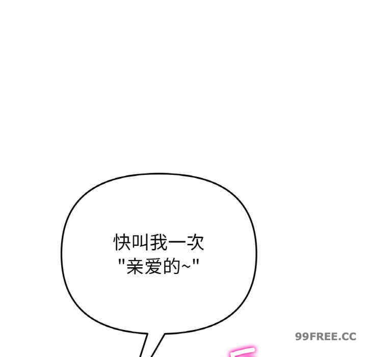 当初恋变成继母/重逢的初恋是继母