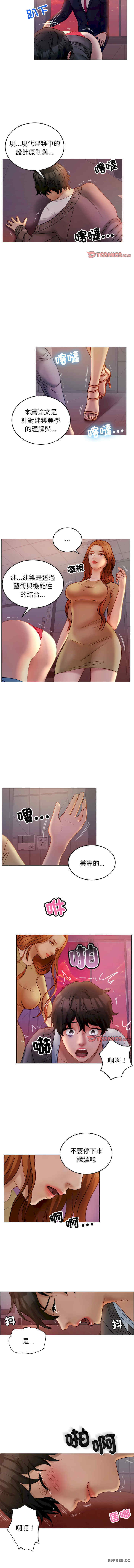 借住教授家/寄住教授家