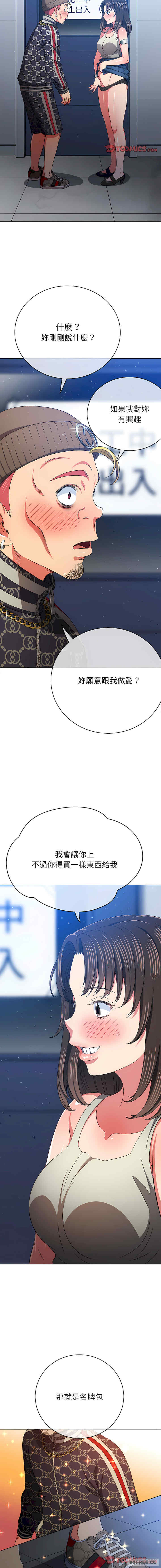 难缠小恶女/恶女勾勾缠