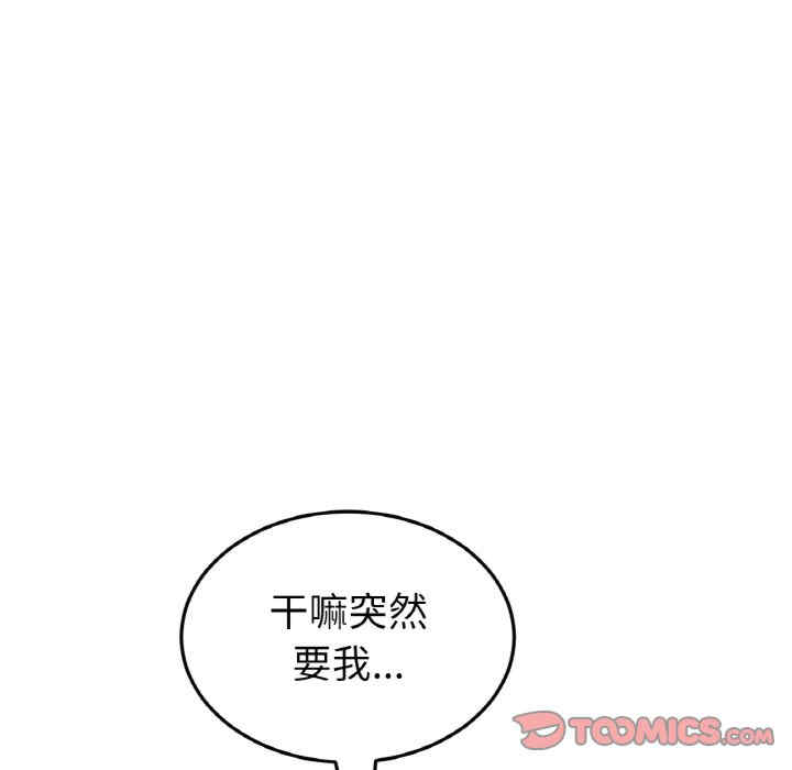 当初恋变成继母/重逢的初恋是继母