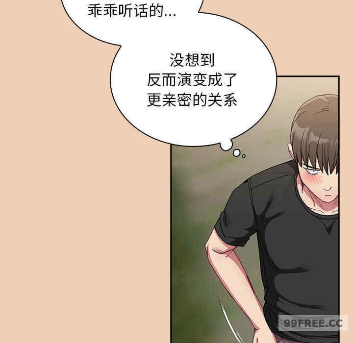 不请自来的未婚妻/陌生的未婚妻