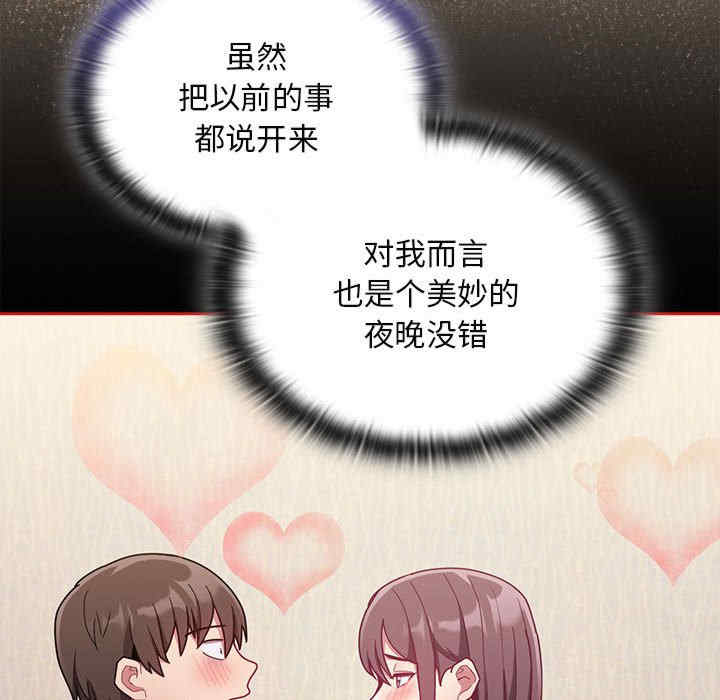 不请自来的未婚妻/陌生的未婚妻