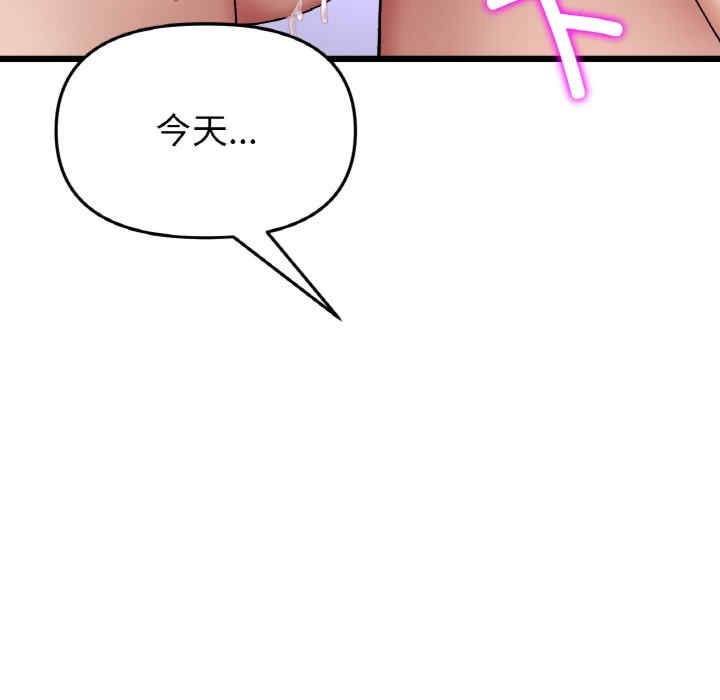 当初恋变成继母/重逢的初恋是继母