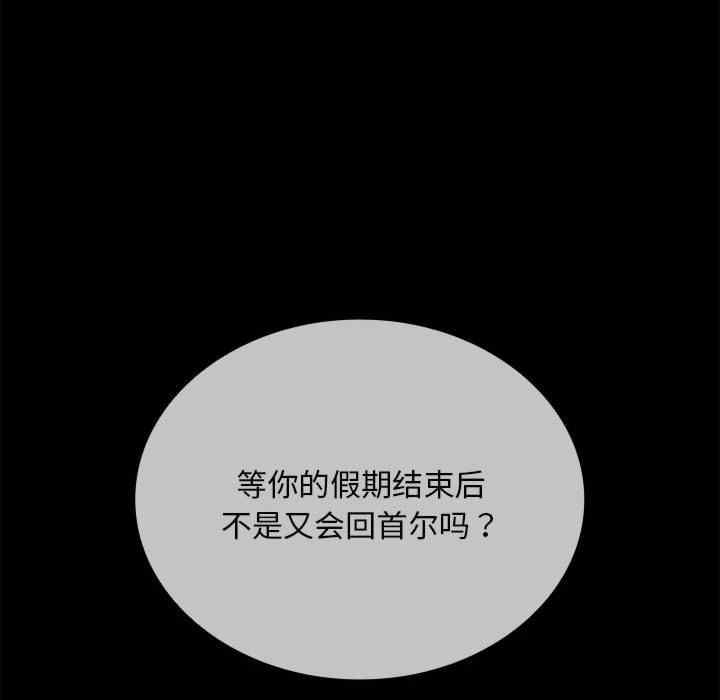 不请自来的未婚妻/陌生的未婚妻