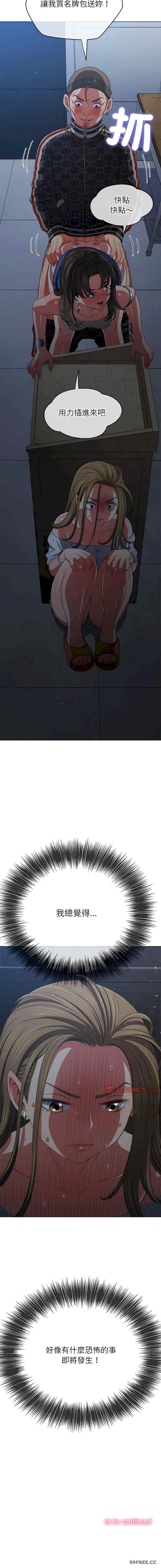 难缠小恶女/恶女勾勾缠