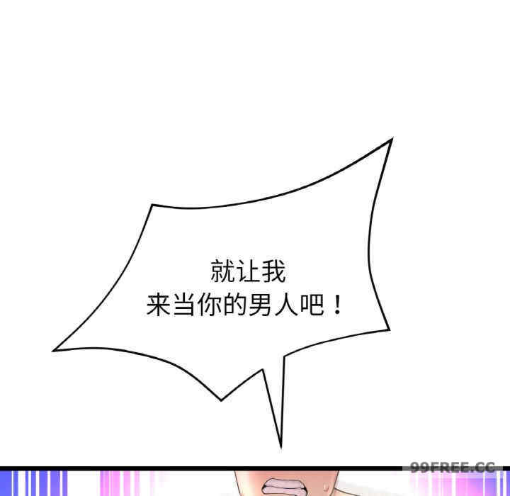 当初恋变成继母/重逢的初恋是继母