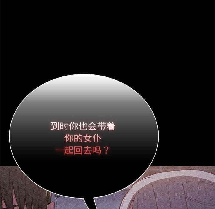 不请自来的未婚妻/陌生的未婚妻