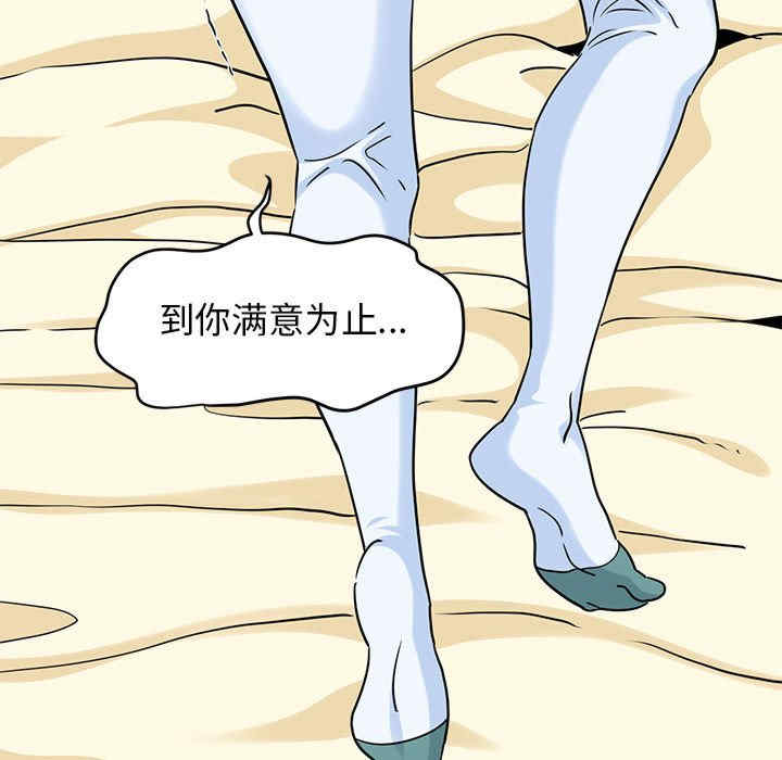 发小碰不得/强制催眠