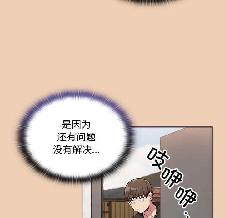 不请自来的未婚妻/陌生的未婚妻