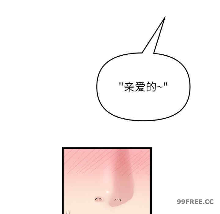 当初恋变成继母/重逢的初恋是继母