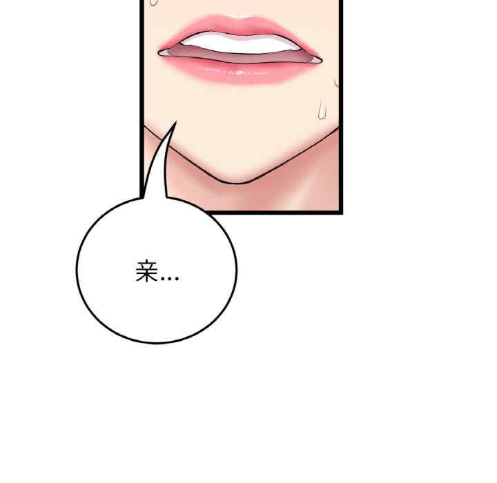 当初恋变成继母/重逢的初恋是继母