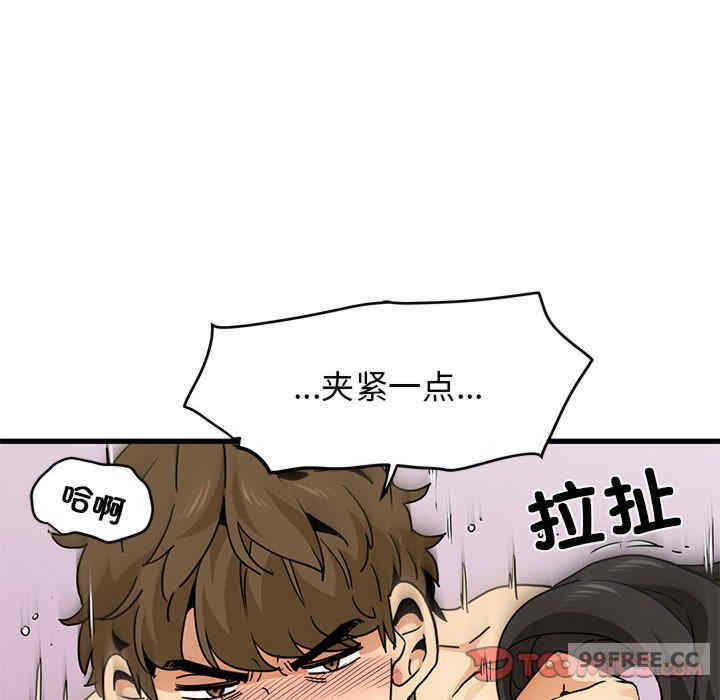 发小碰不得/强制催眠