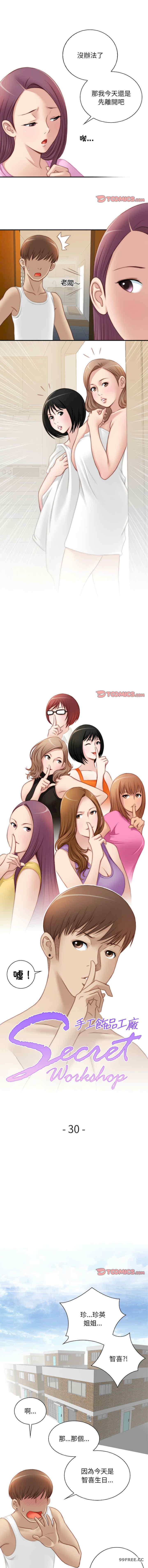 秘密工坊/手工饰品工厂