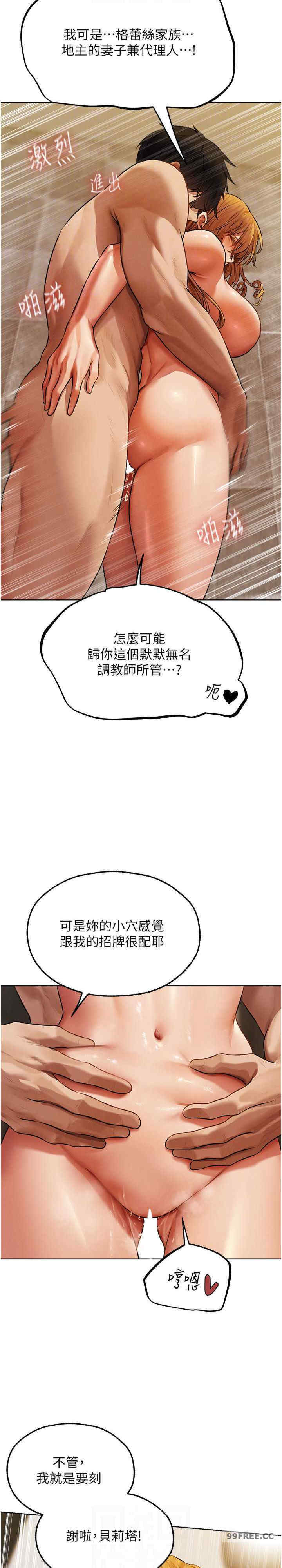 异界猎妻人/人妻猎人