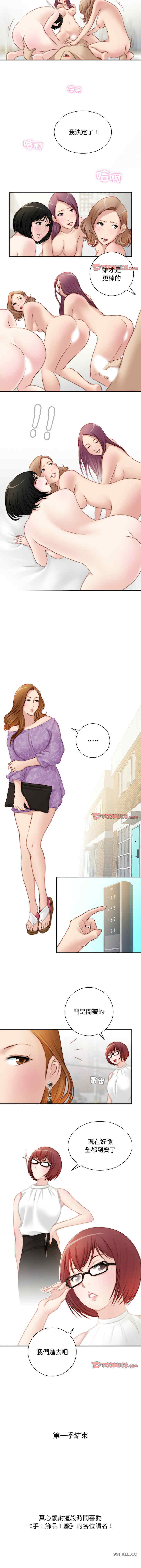 秘密工坊/手工饰品工厂