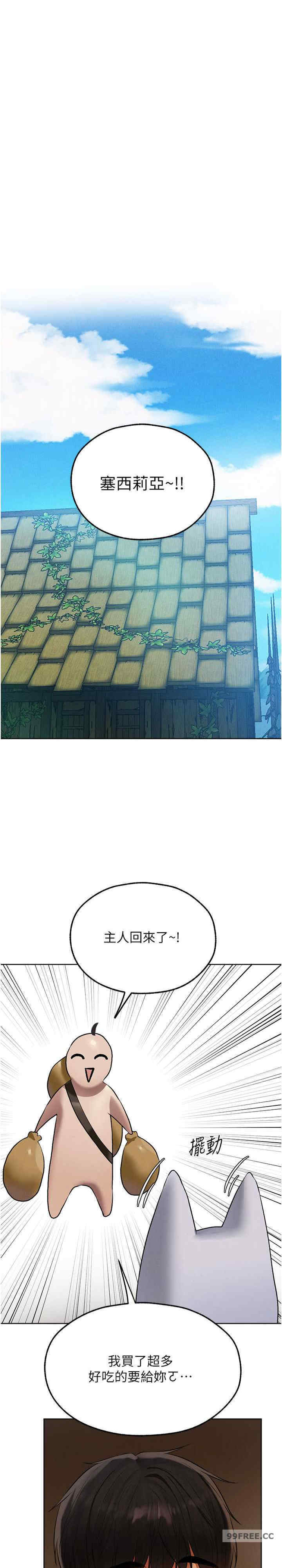 异界猎妻人/人妻猎人