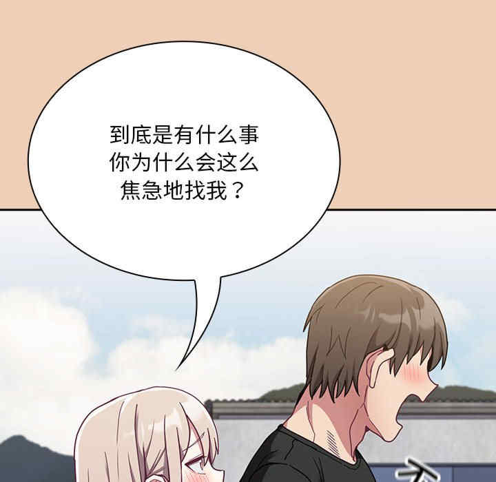 不请自来的未婚妻/陌生的未婚妻