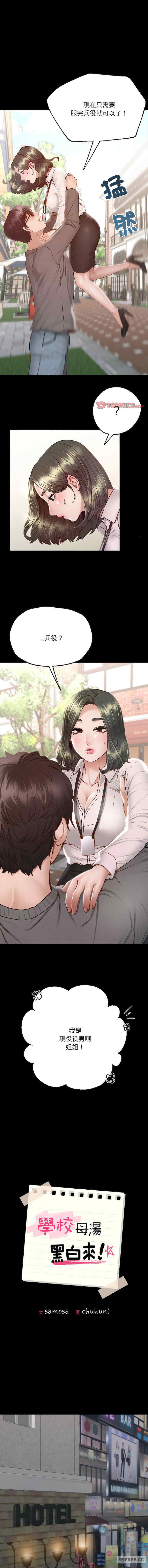 在学校达咩/学校母汤黑白来