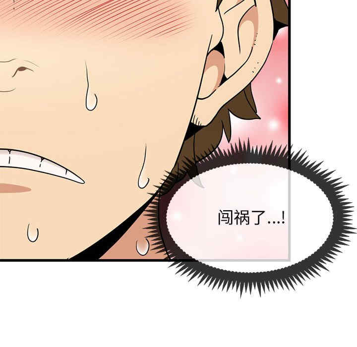 发小碰不得/强制催眠