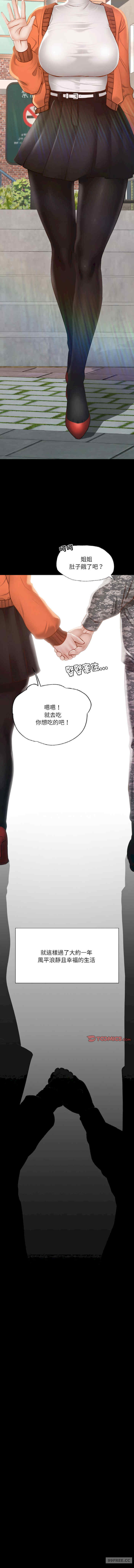 在学校达咩/学校母汤黑白来