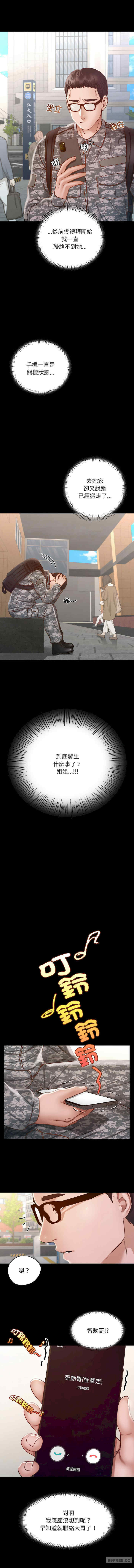 在学校达咩/学校母汤黑白来