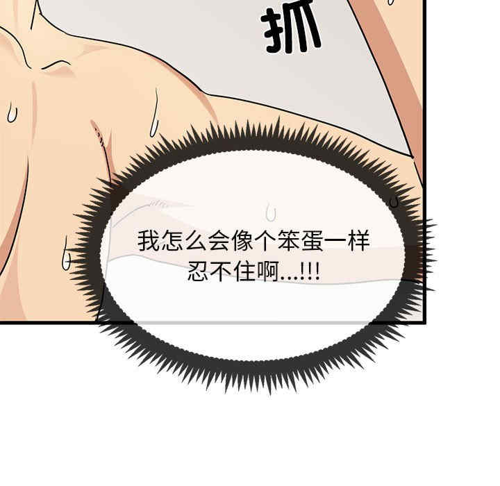 发小碰不得/强制催眠