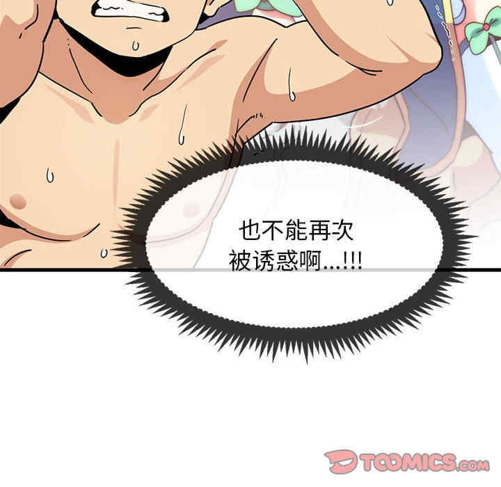 发小碰不得/强制催眠